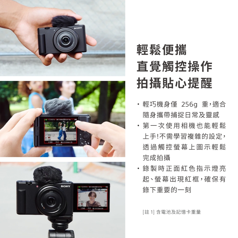 SONY索尼 ZV-1F - 詳情7