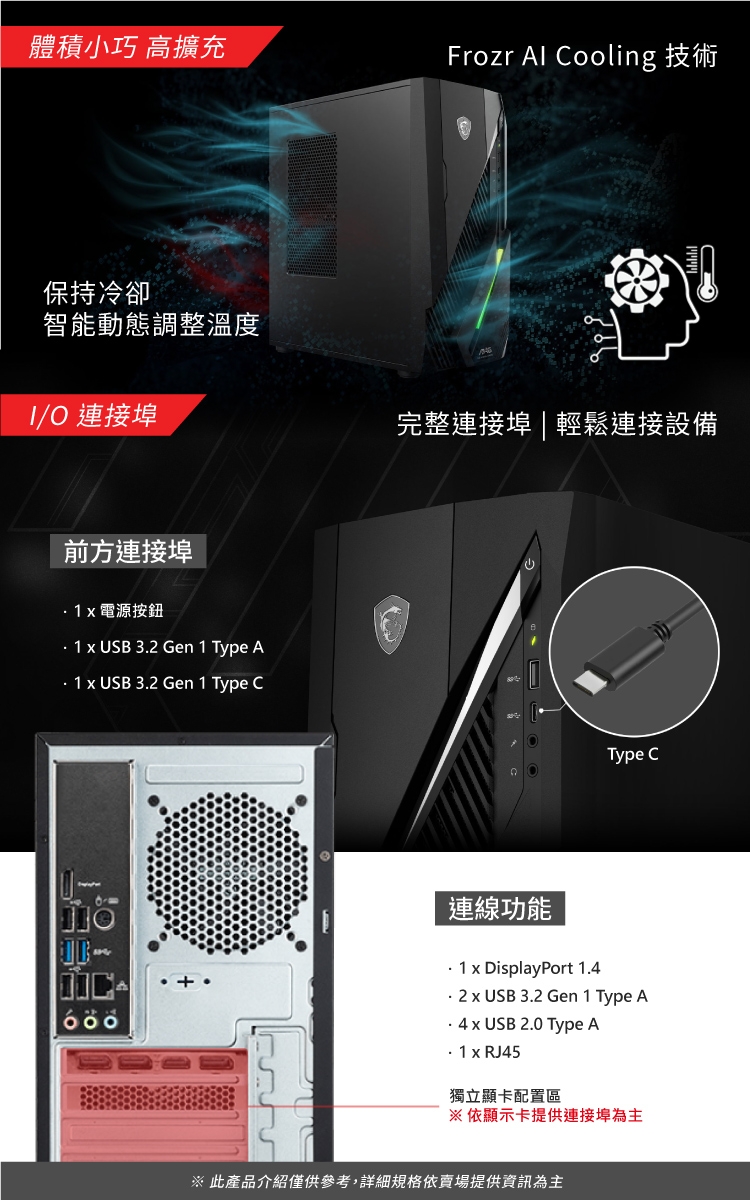 MSI微星 MAG Infinite E1 i5 - 詳情5