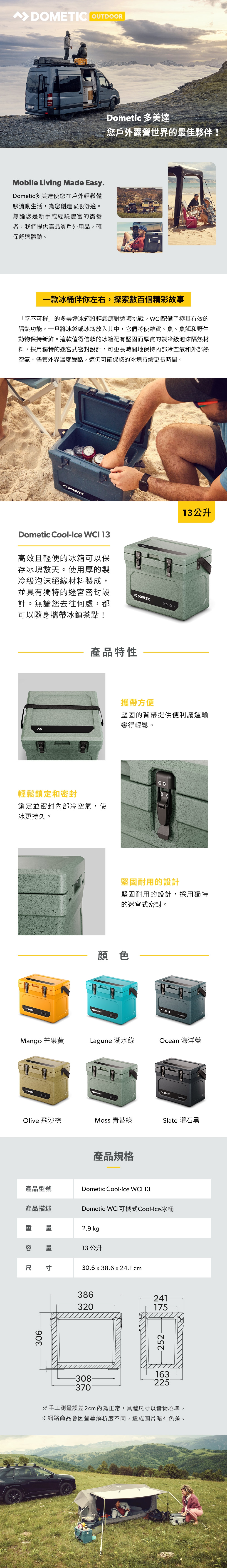 DOMETIC WCI-13 - 詳情2