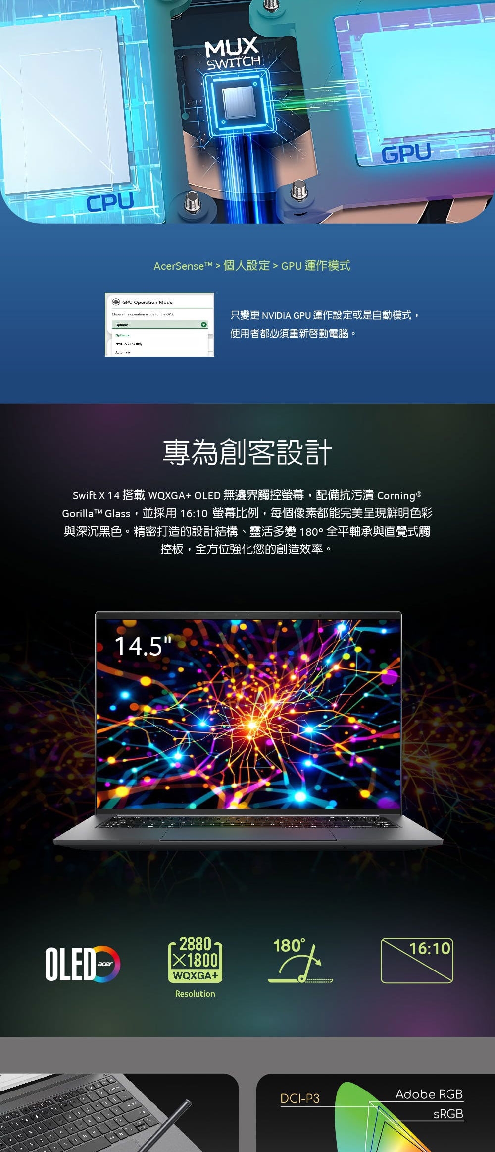 Acer 宏碁 Swift X SFX14-73G-90MG 14.5吋 AI效能獨顯特仕筆電(Ultra 9-285H/32G/1TB+512G SSD/RTX5070-8G/W11)