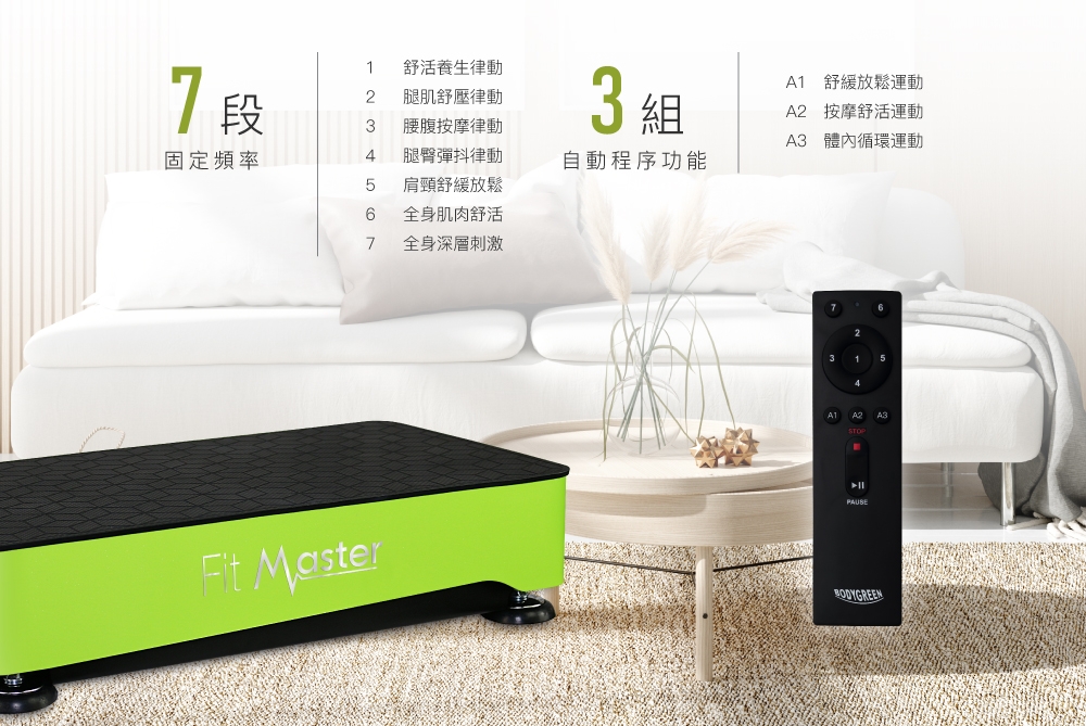 BODYGREEN H1 - 詳情14