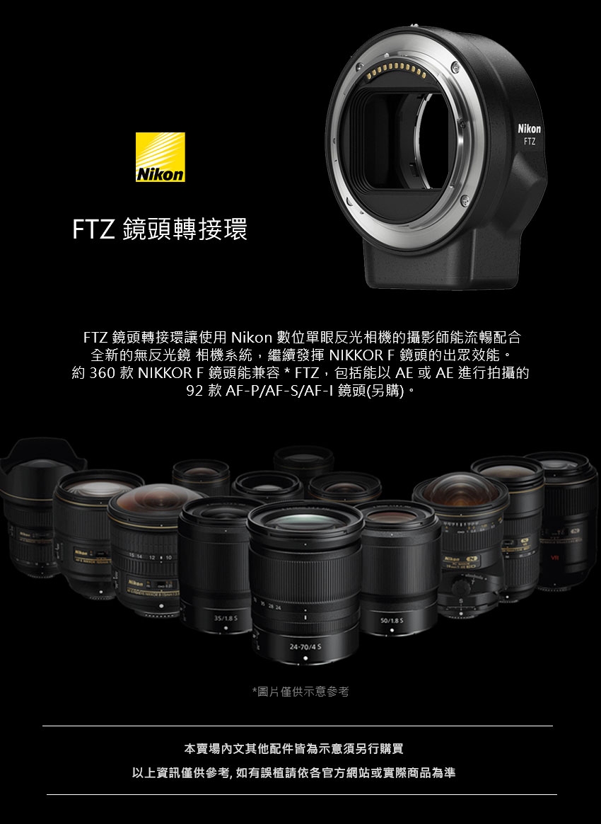 Nikon尼康 FTZ - 詳情3