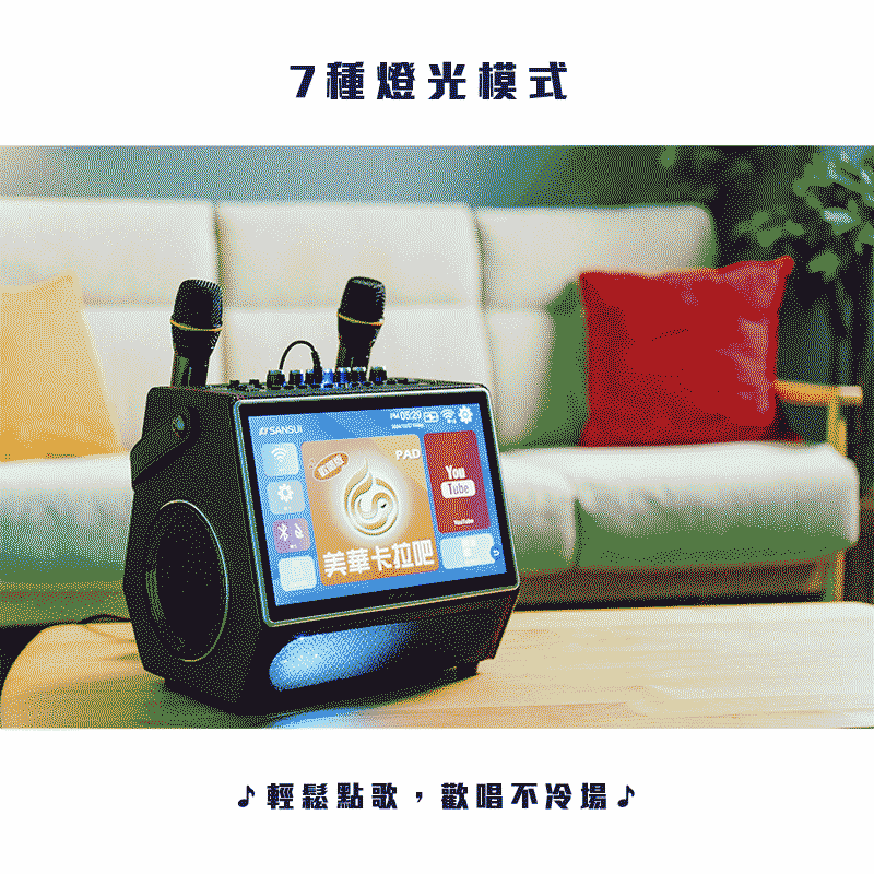 SANSUI山水 SKTV-SINGER - 詳情11