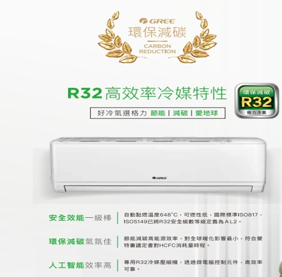 GREE格力 GKS-90CO - 詳情7