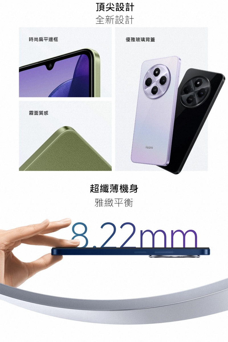 Redmi紅米 14 C - 詳情4