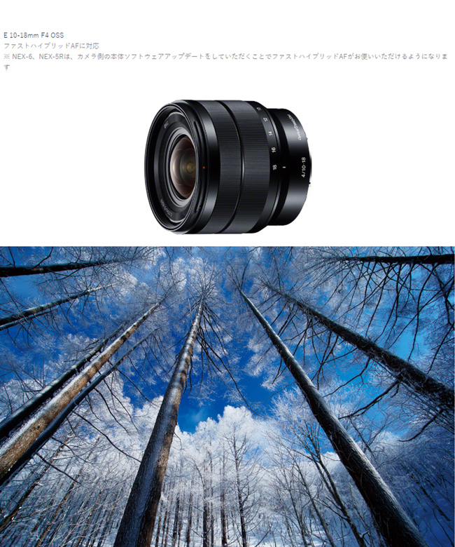 SONY E 10-18mm F4 OSS (平行輸入) SEL1018 | E環-GM 定焦鏡| Yahoo