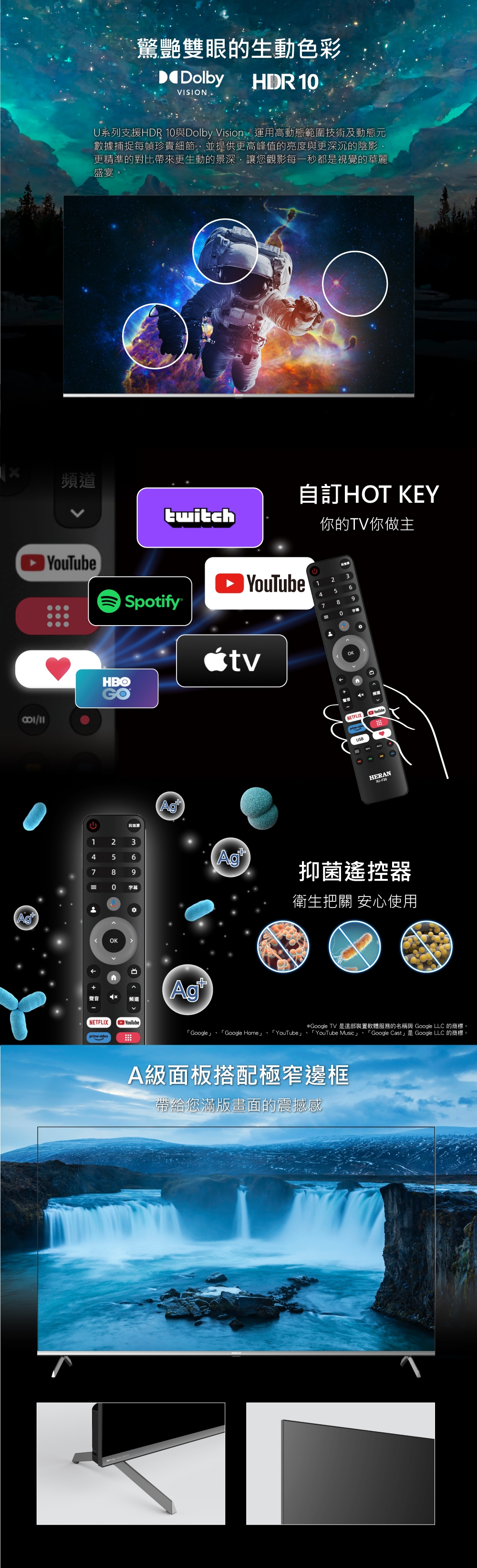 HERAN禾聯 UM-55H320 - 詳情2