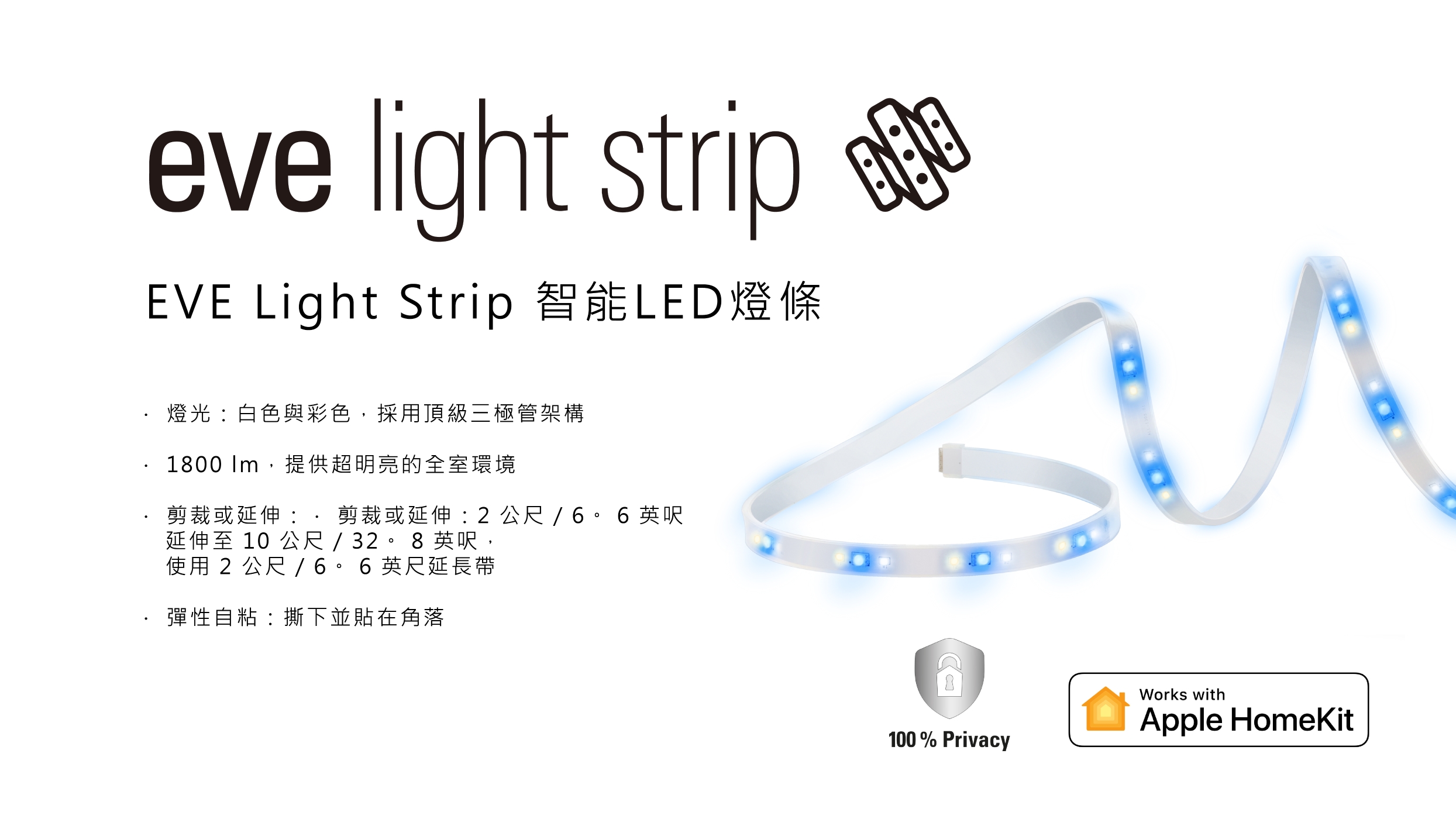 Eve Light Strip - 詳情2