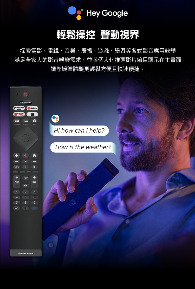 PHILIPS飛利浦 55PQT8369 - 詳情8