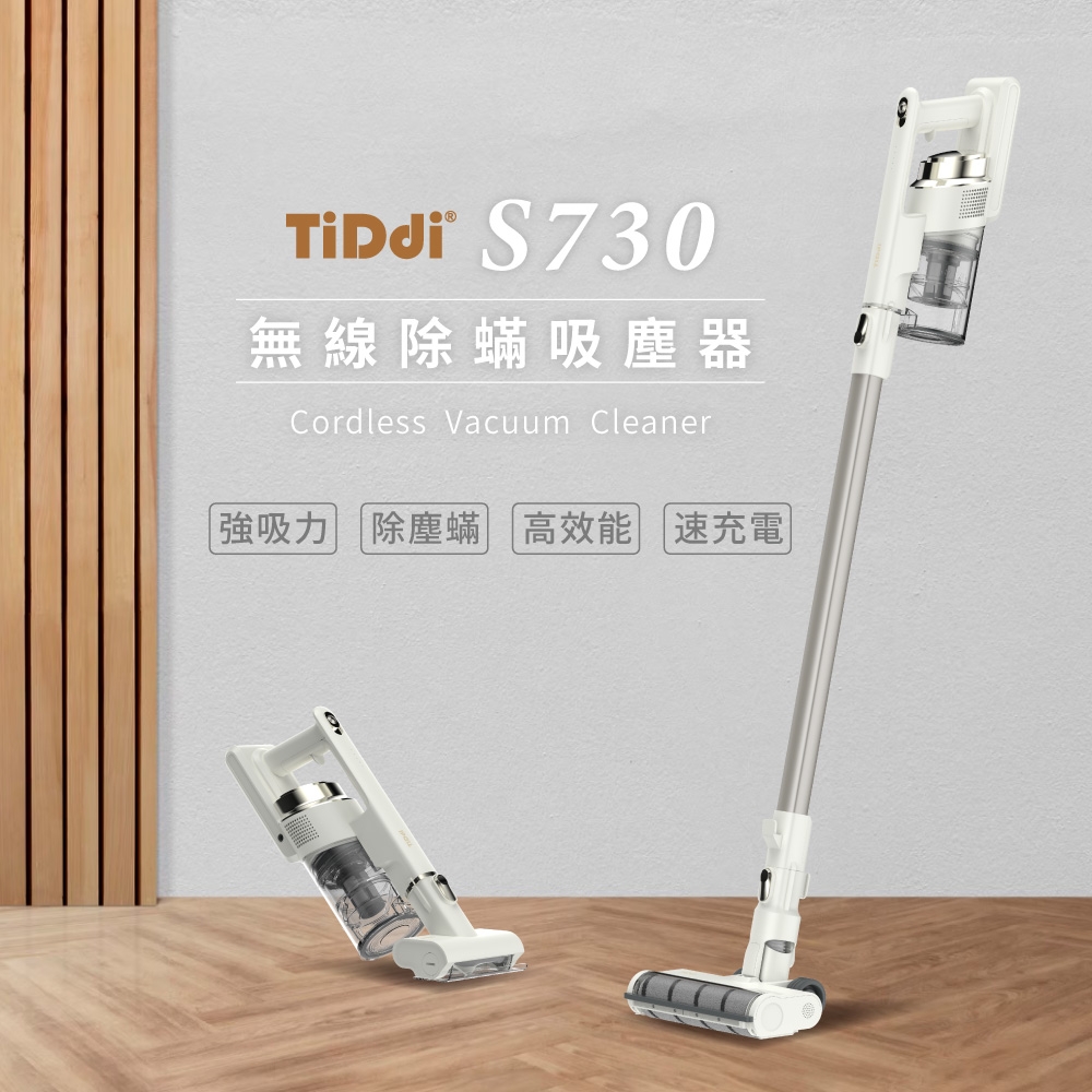 TiDdi鈦迪 S730 SW1180 - 詳情18