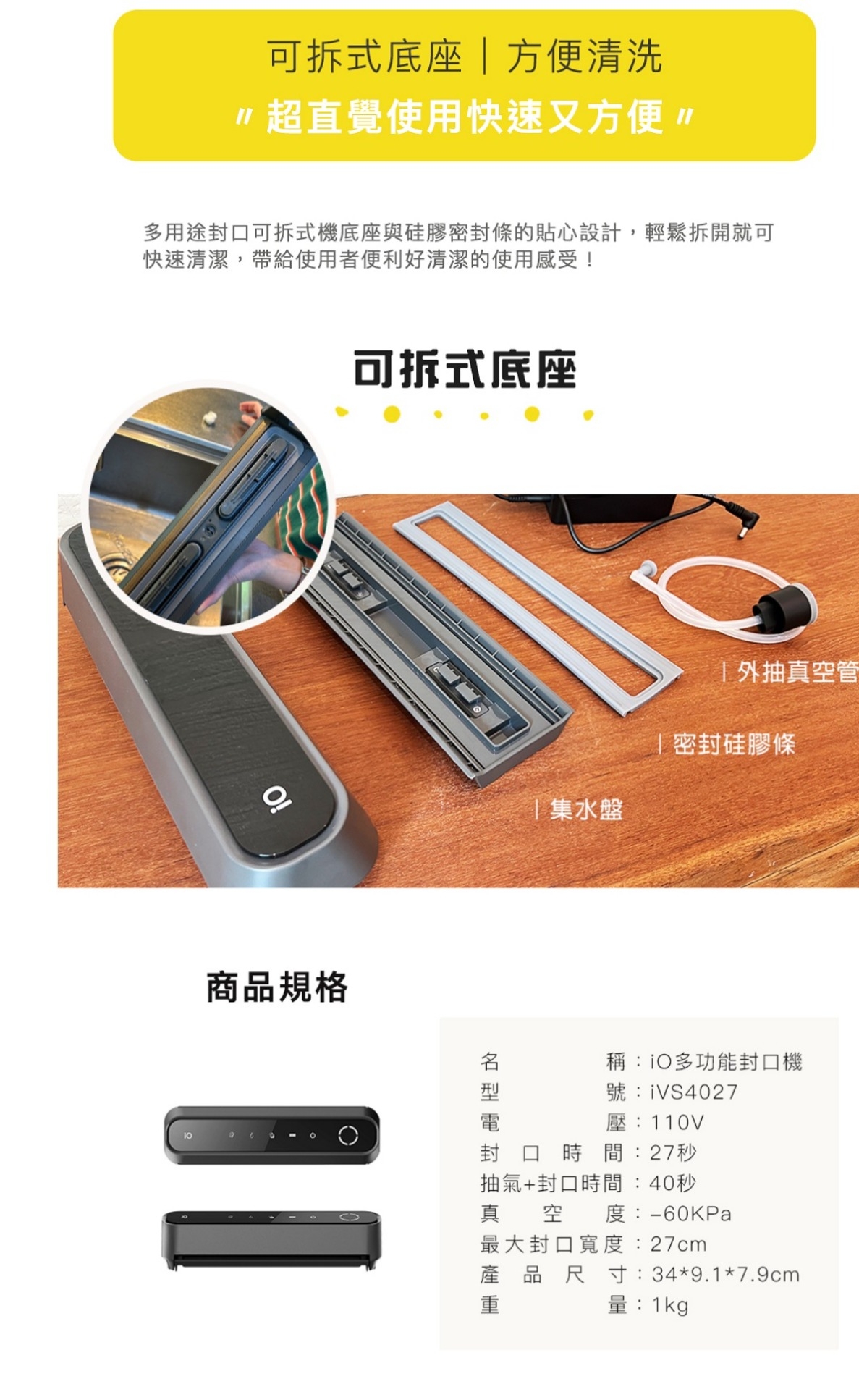 iO iVS4027 - 詳情5