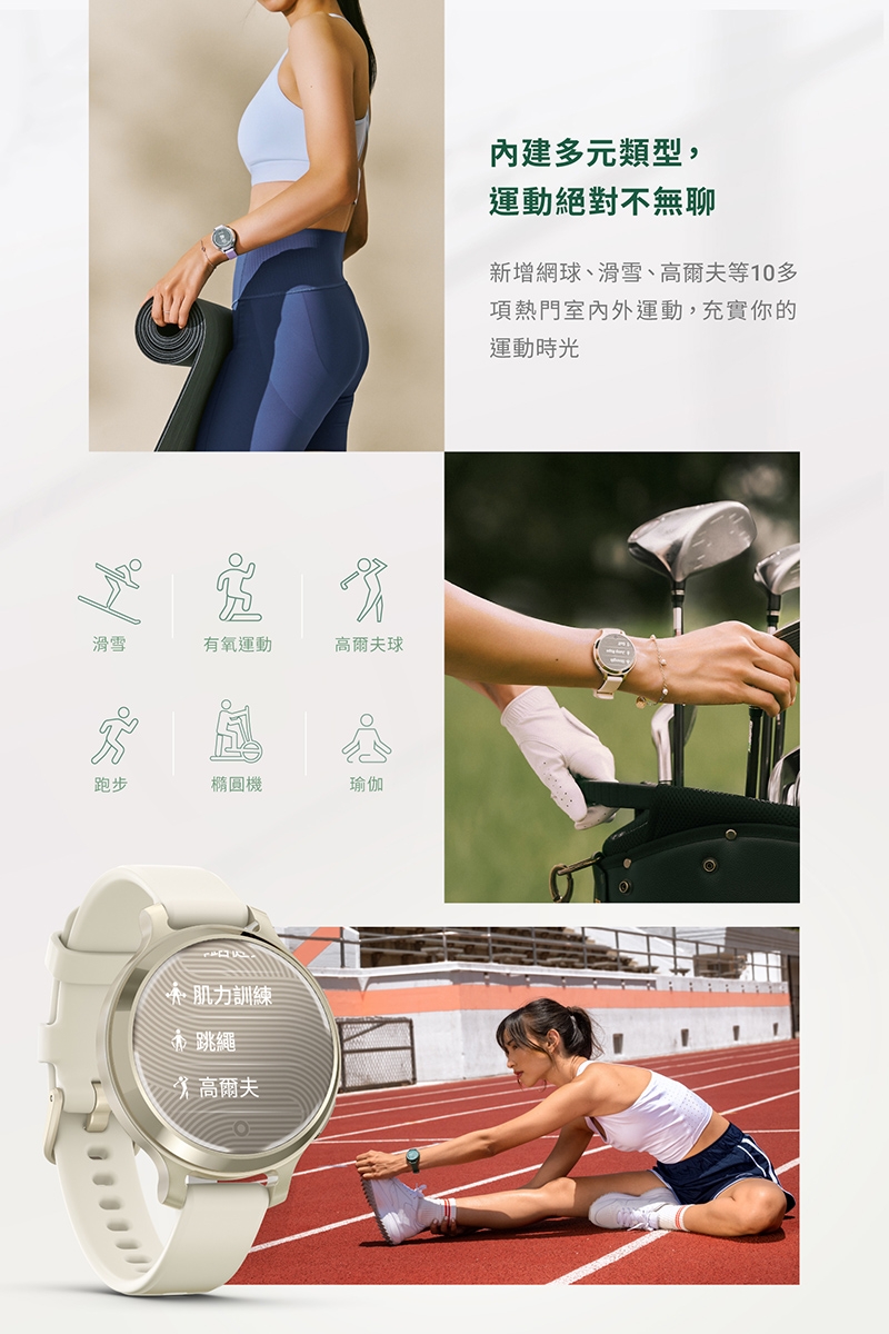 Garmin Lily 2 Active - 詳情12