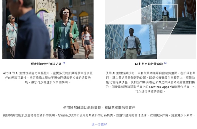 SONY索尼 A7C II ILCE-7CM2 - 詳情13