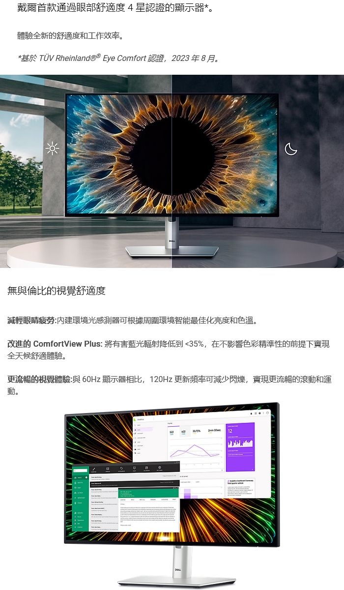 DELL戴爾 U2424H - 詳情6