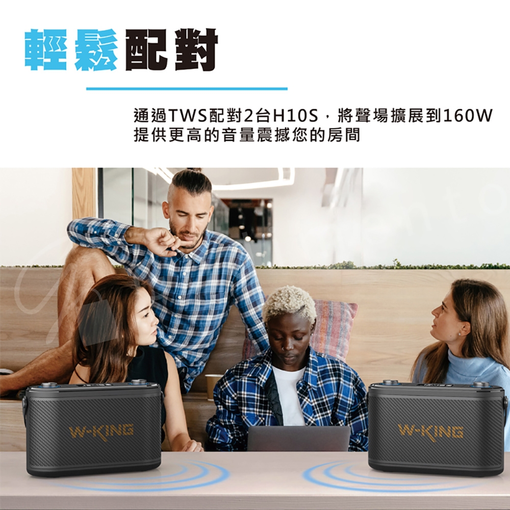 W-KING H10S - 詳情4