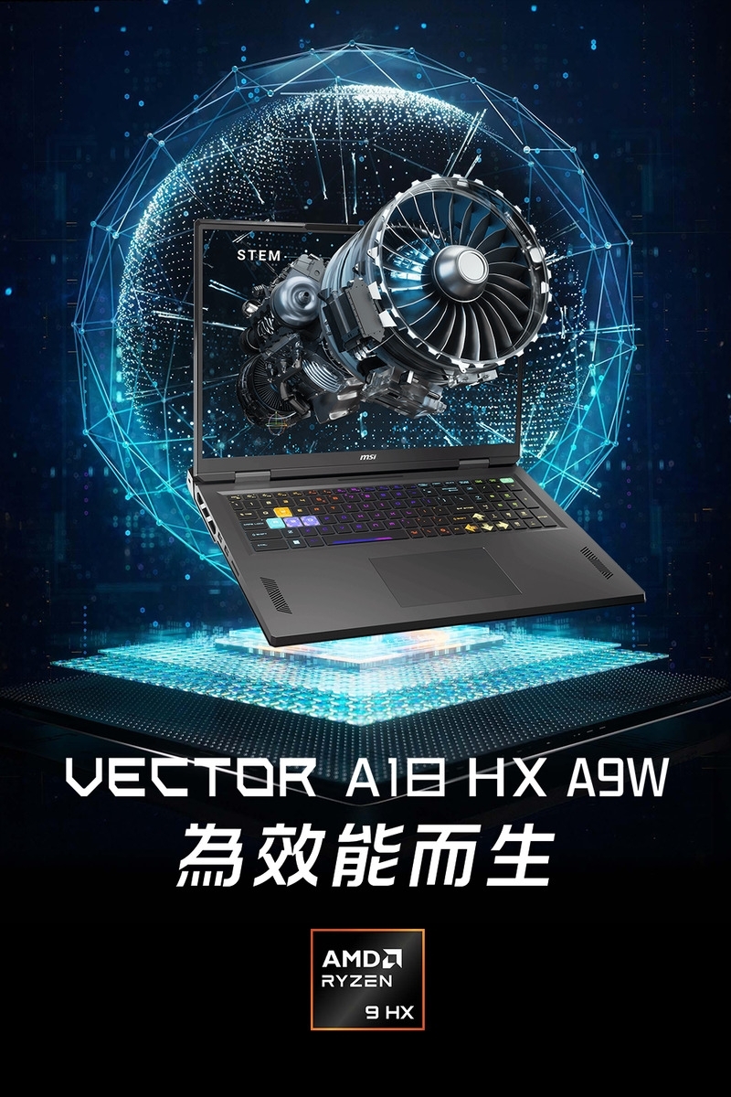 MSI微星 Vector A9WIG-041TW - 詳情11