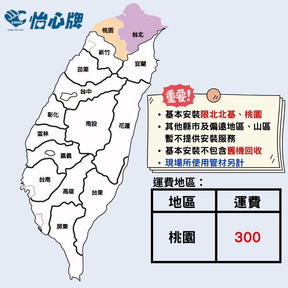 怡心牌 ES-619TH - 詳情4