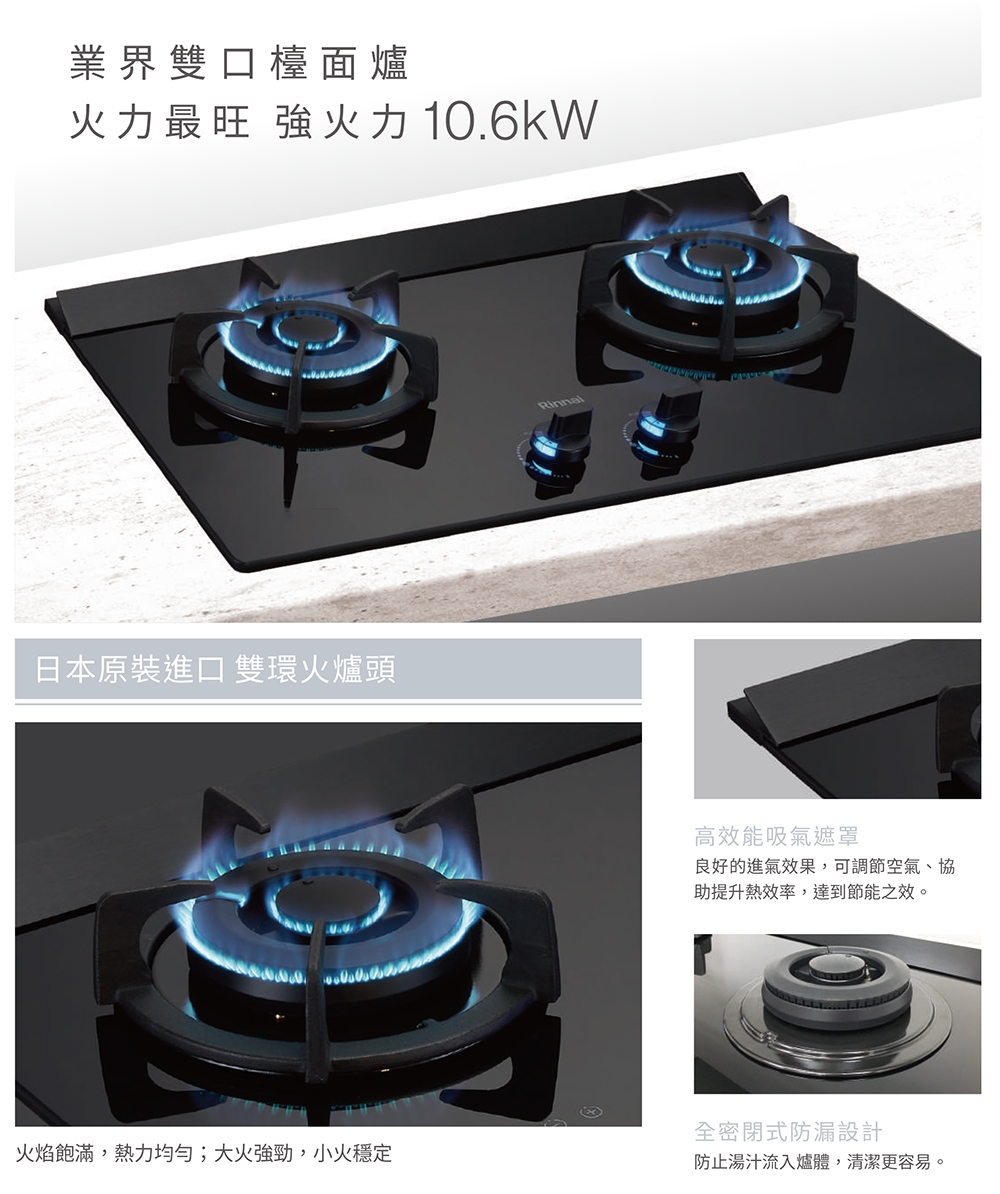 Rinnai林內牌 RB-M2710G - 詳情3