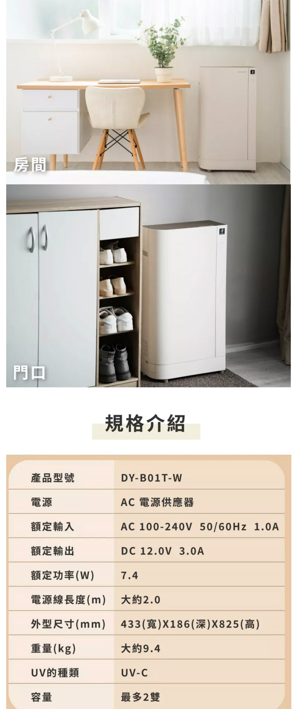 SHARP夏普 DY-B01T-W - 詳情6