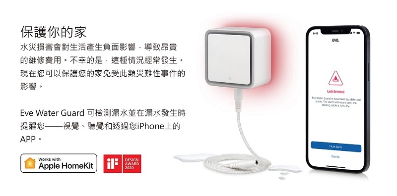 Eve Water Guard - 詳情5