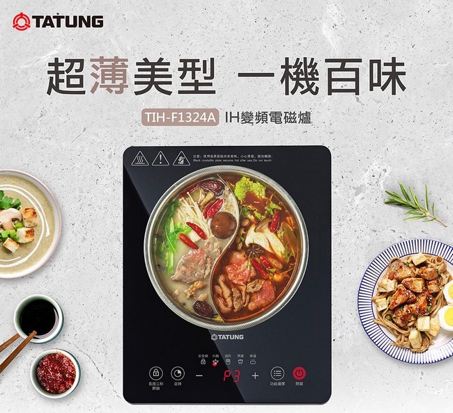 TATUNG大同 TIH-F1324A - 詳情8