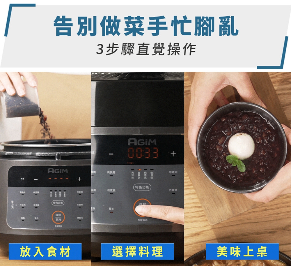 AGiM阿基姆 EP-680L - 詳情9