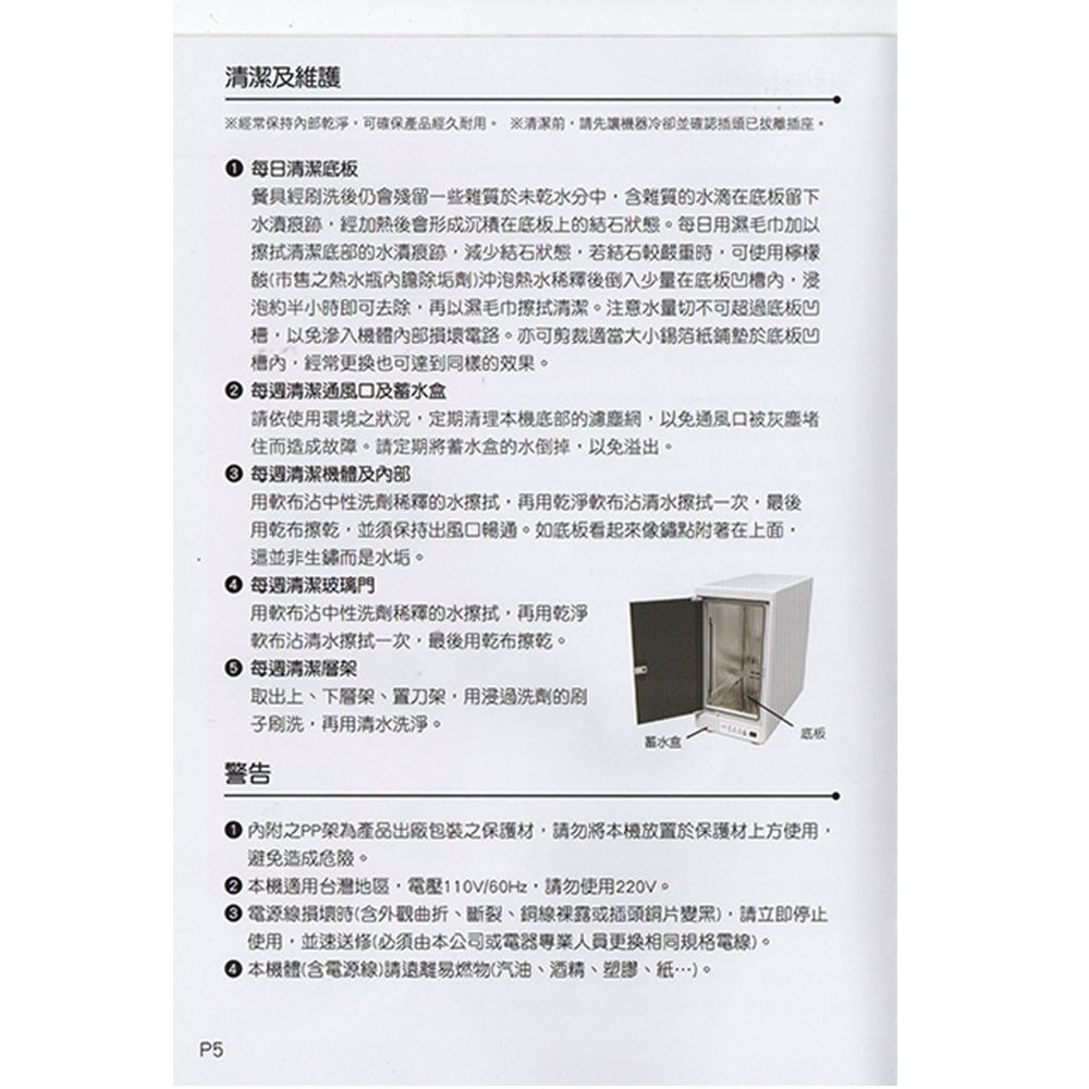 友情牌 PF-5888 - 詳情7