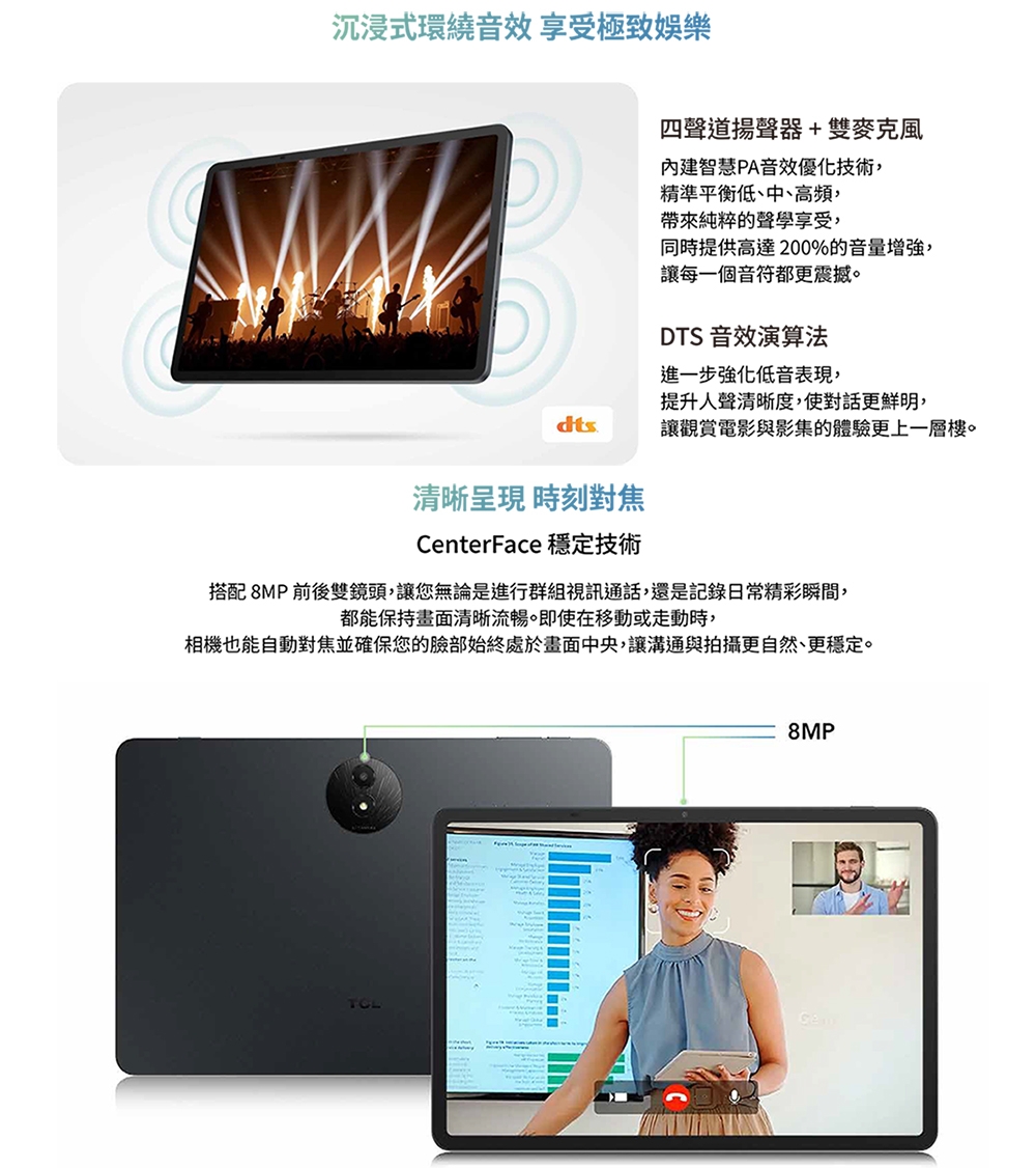 TCL NXTPAPER 11 - 詳情6