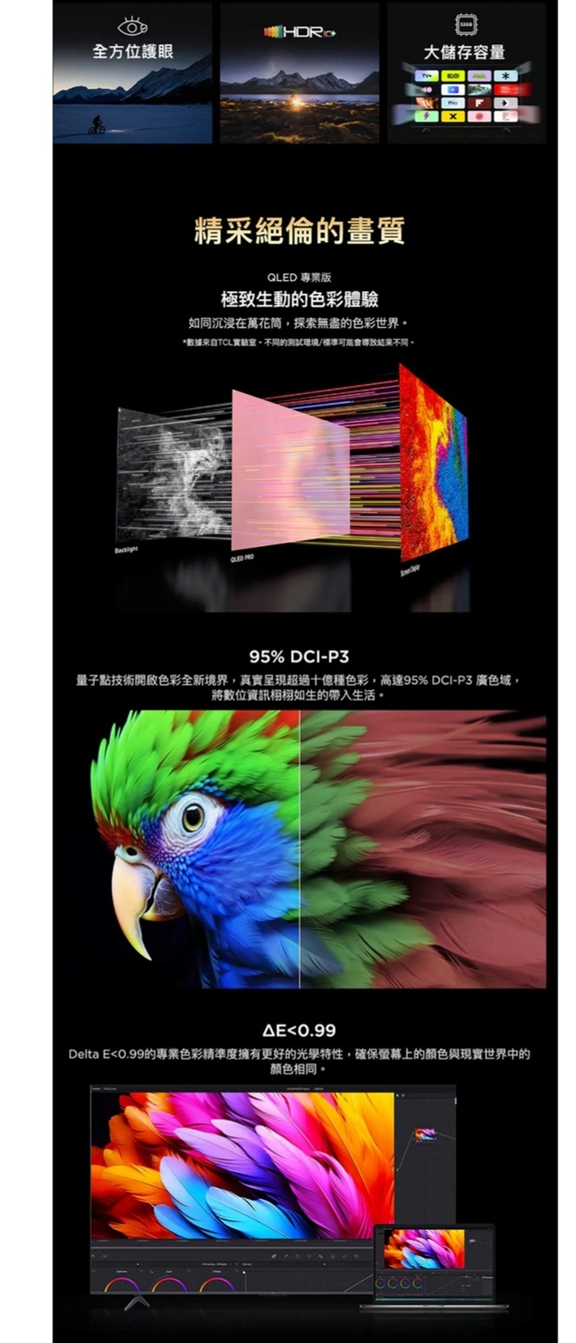 TCL 55C655 - 詳情6