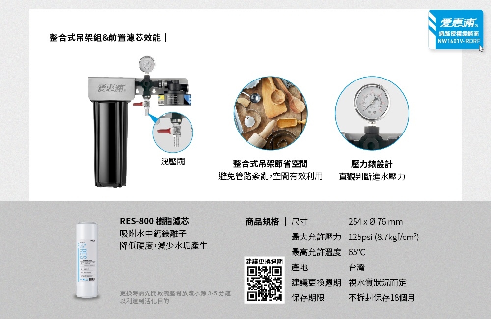 Everpure愛惠浦 Duo-4HL - 詳情12