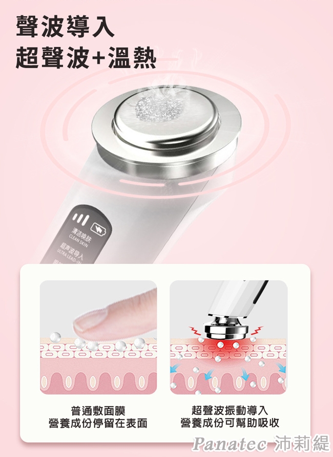 Panatec沛莉緹 K-541 - 詳情6