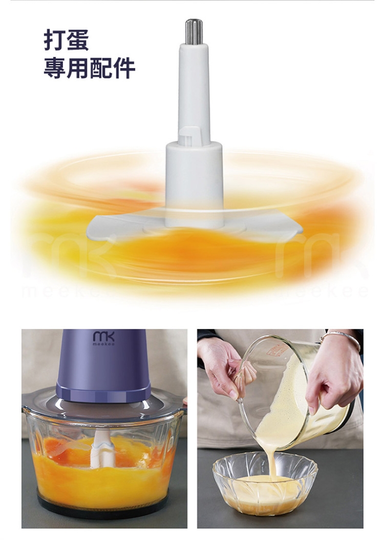 meekee 三合一食物調理機 - 詳情11