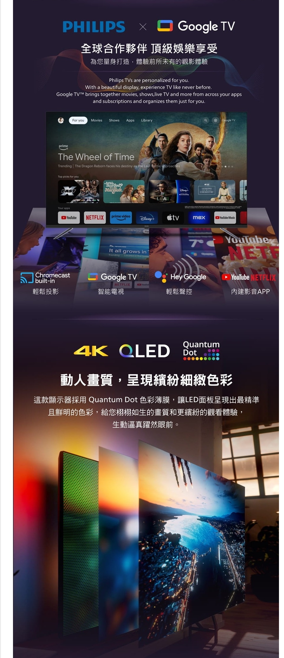 PHILIPS飛利浦 65PQT8169 - 詳情6