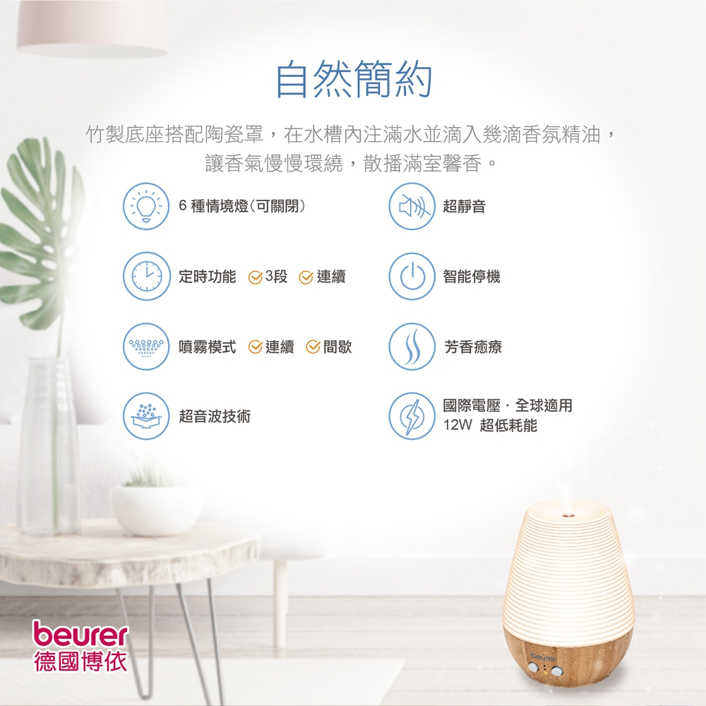 beurer德國博依 LA 40 - 詳情6