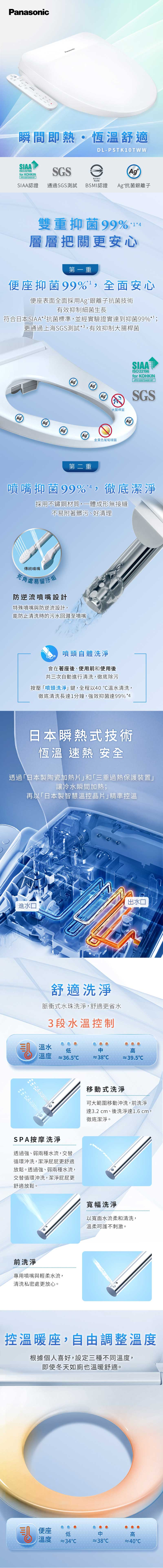 Panasonic國際牌 DL-PSTK10TWW - 詳情1