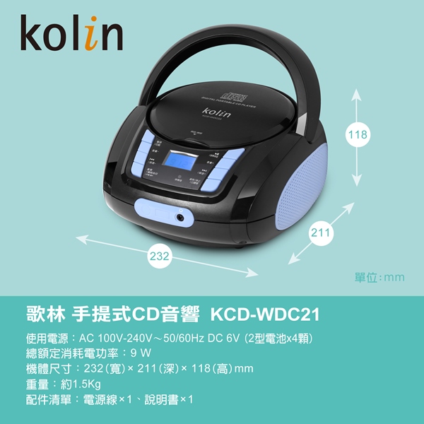 KOLIN歌林 KCD-WDC22 - 詳情3