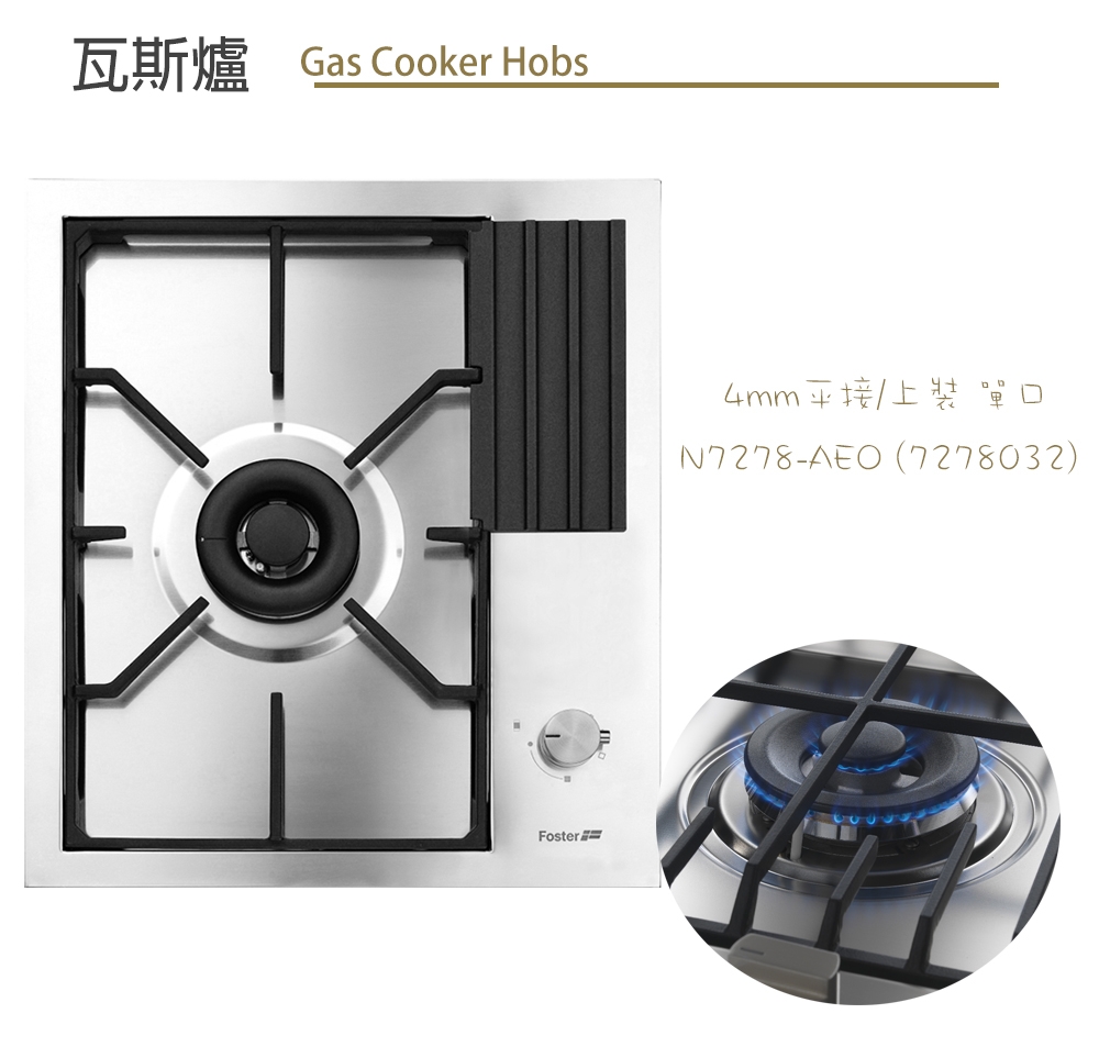 Foster 7278 032 - 詳情5