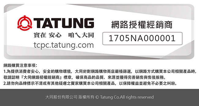 TATUNG大同 TAC-11R-MPB - 詳情8