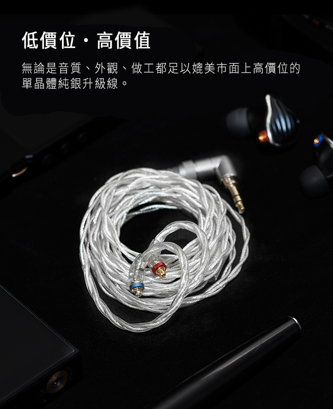 FiiO LC-2.5D - 詳情8