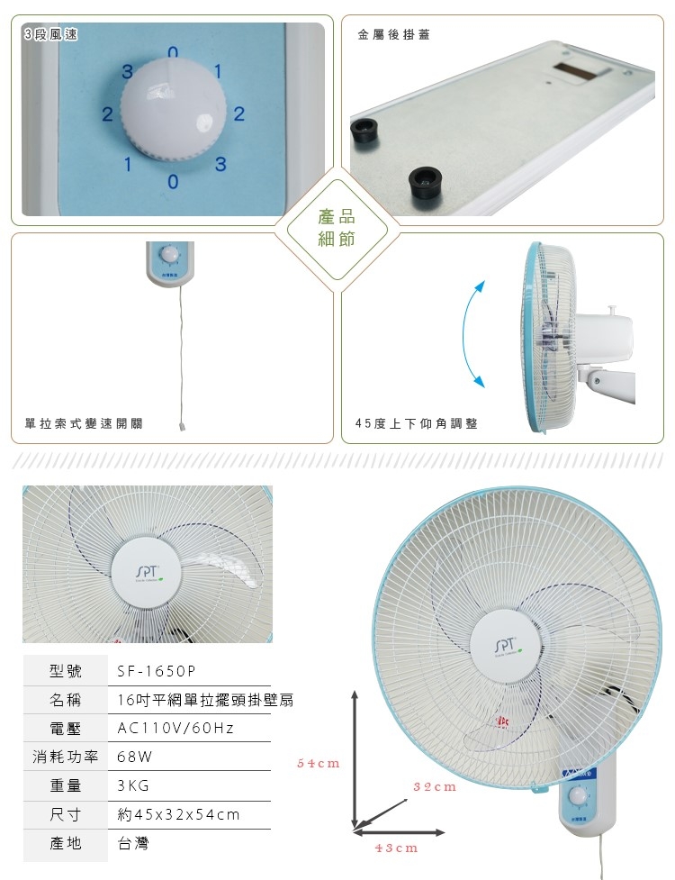 尚朋堂 SF-1650P - 詳情1