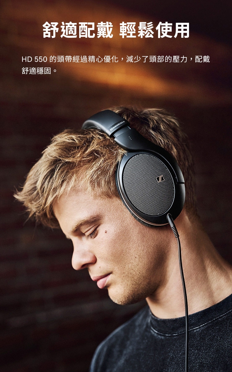 Sennheiser森海塞爾 HD 550 - 詳情7