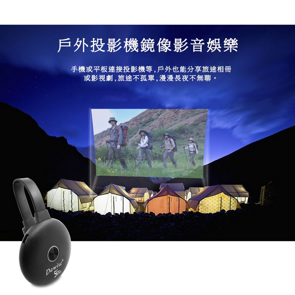 DW達微科技 Dawise-5G - 詳情13