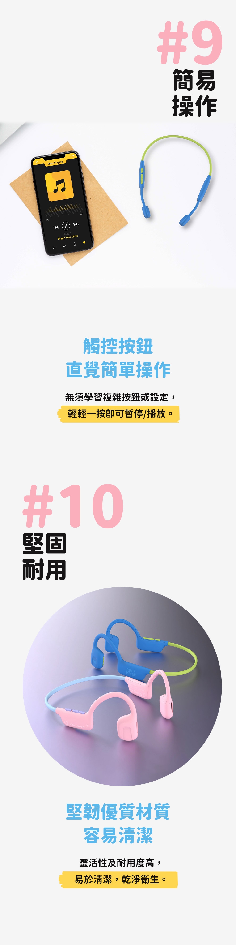 myFirst Airwaves - 詳情6