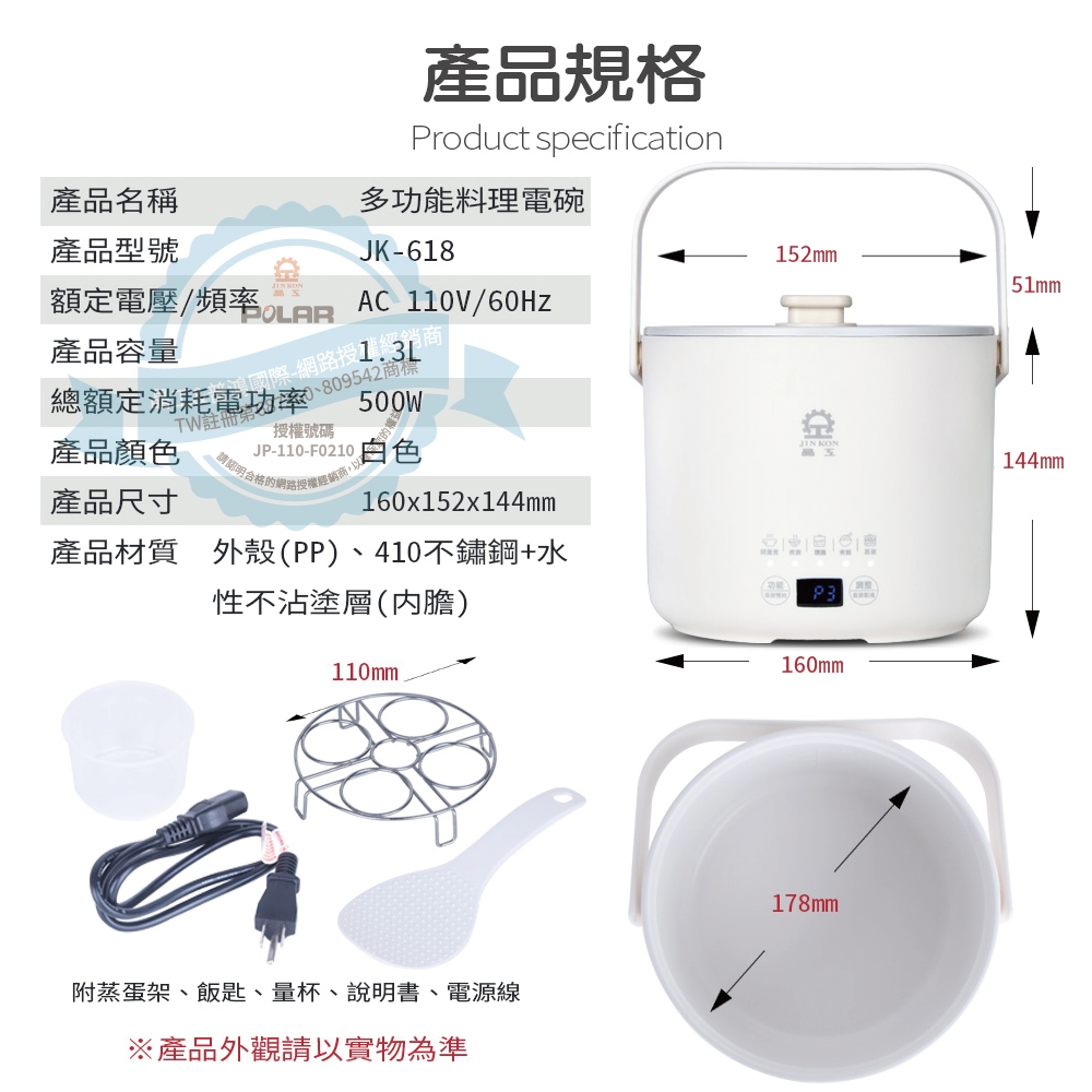 JINKON晶工牌 JK-618 - 詳情5