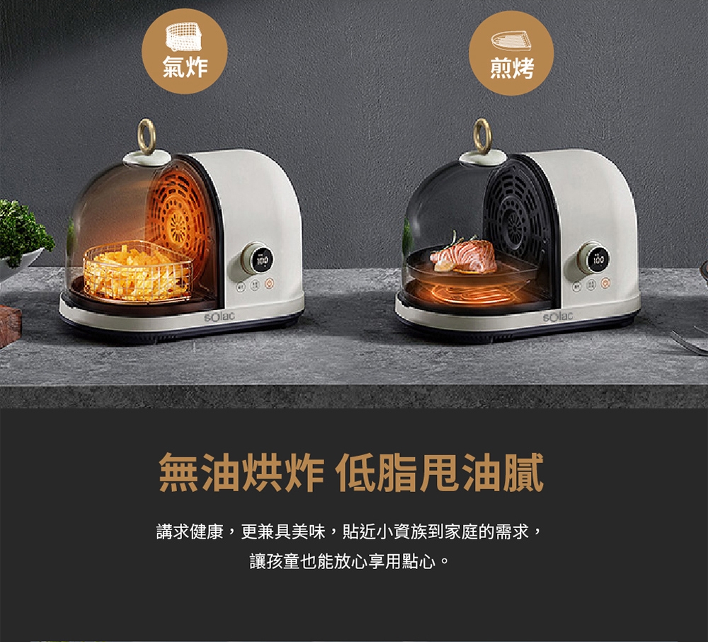 Solac SAF-702W - 詳情6