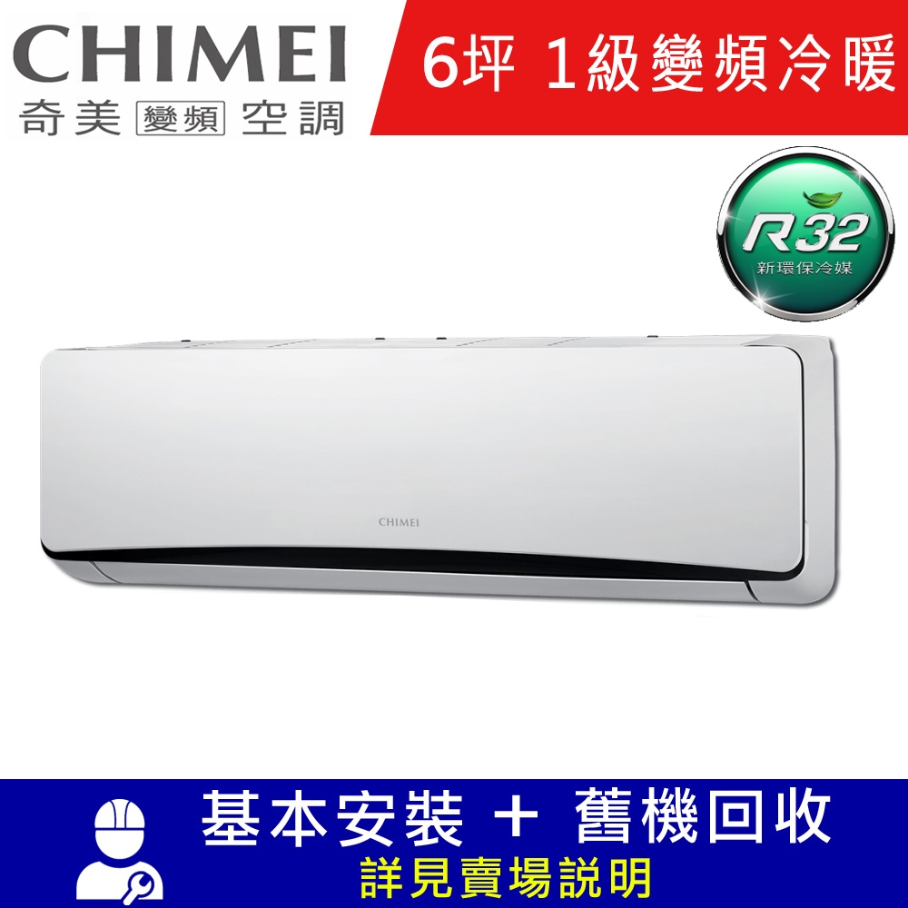 CHIMEI奇美 RC-S36HT5 - 詳情7