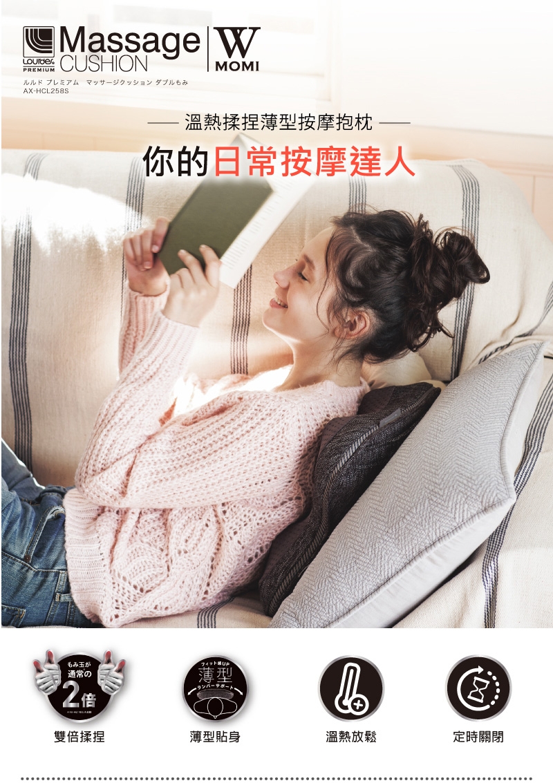 Lourdes日本 AX-HCL258 - 詳情5