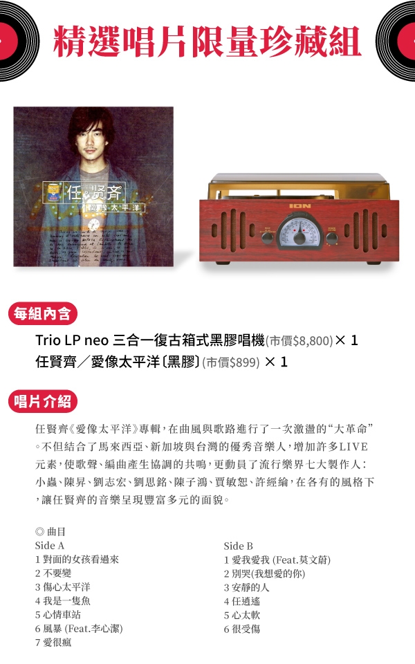 Ion Audio Trio LP neo - 詳情9