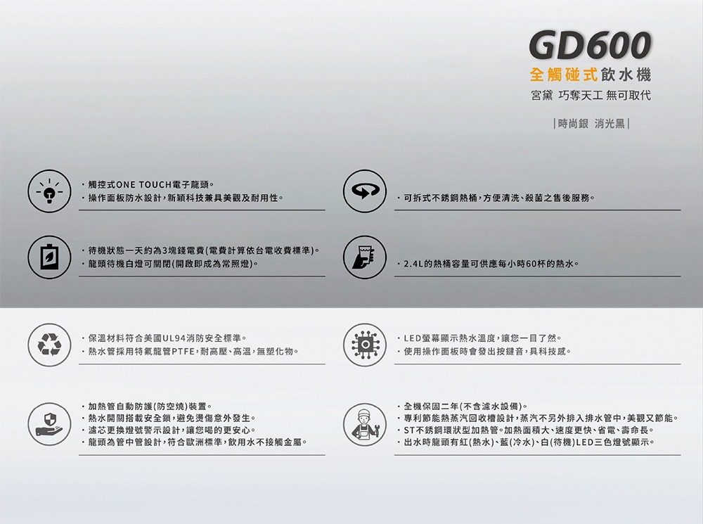 GUNG DAI宮黛 GD-600 - 詳情4