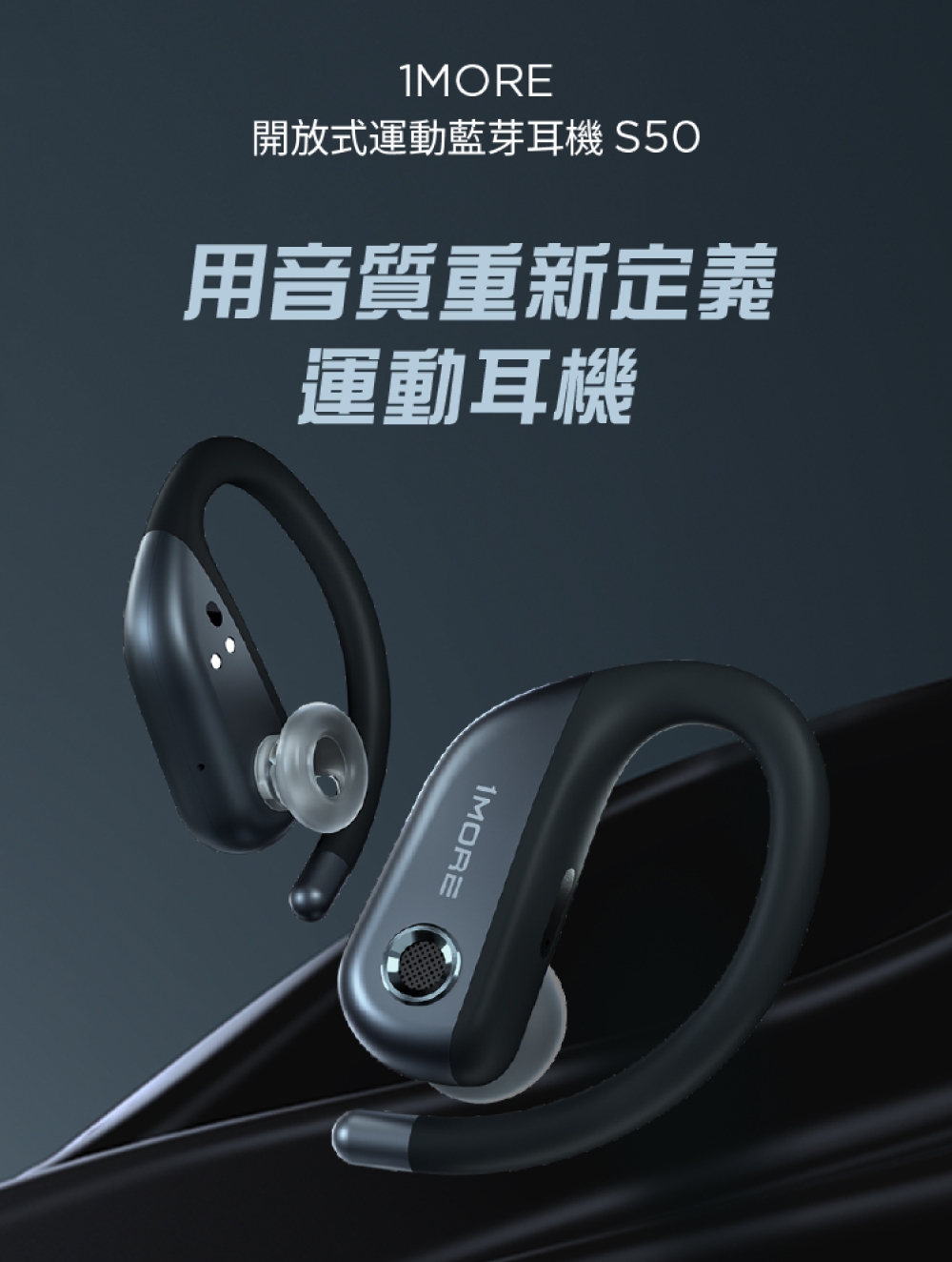 1MORE S50 - 詳情11